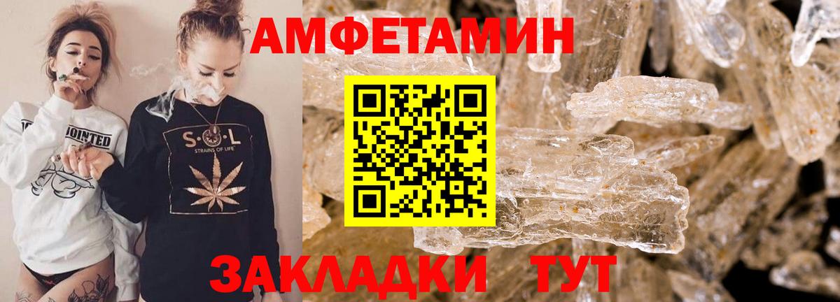 АМФЕТАМИН VHQ Кизляр