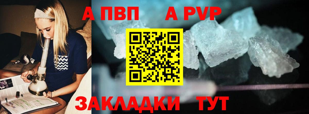 Альфа ПВП VHQ Кизляр