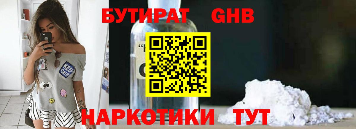 Кизляр  Бутират оксана  Вход с VPN 
