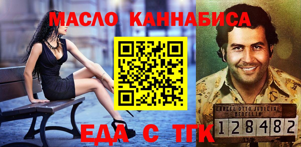 Печенье с ТГК марихуана  Вход с VPN  Кизляр 