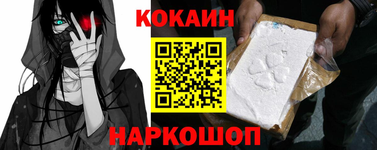 Кизляр  Кокаин  Вход с VPN  COCAIN 99% 