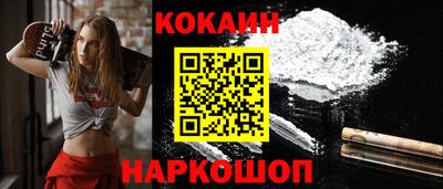 кокаин Бийск