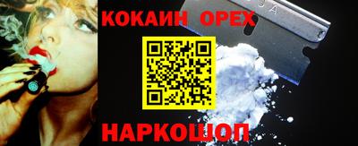 кокаин Бийск