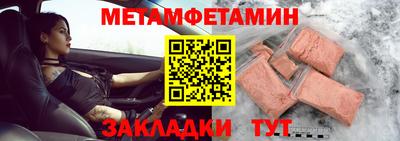 первитин Беслан