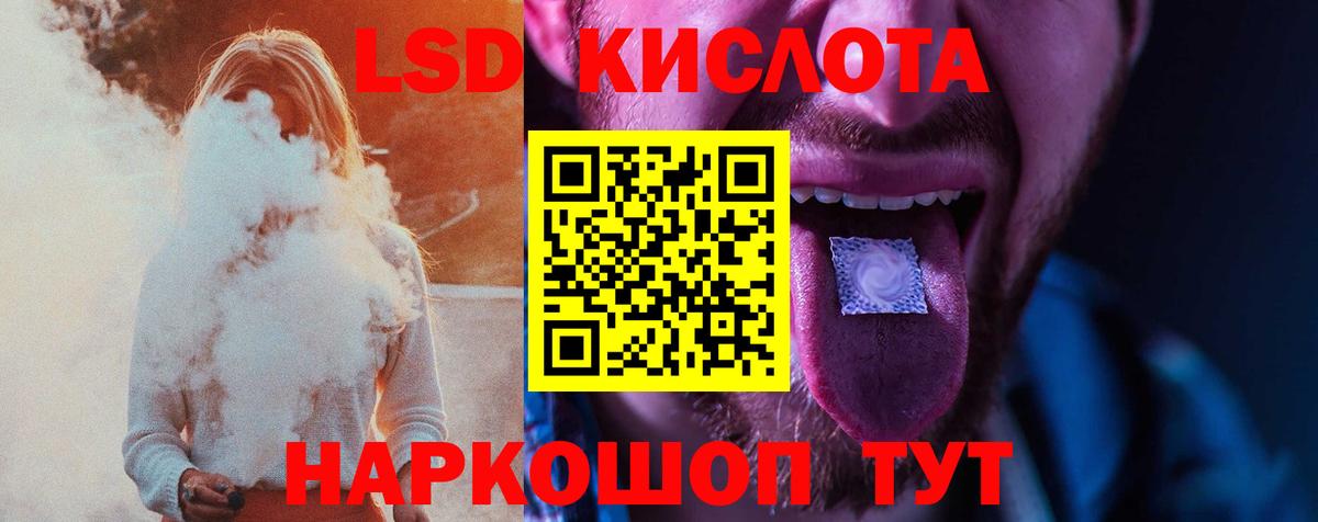 ЛСД экстази ecstasy  LSD-25 экстази кислота  Вход с VPN  Кизляр 
