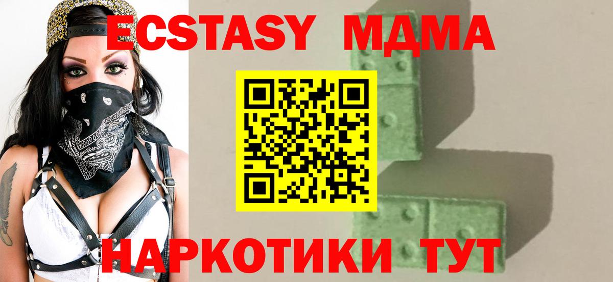 МДМА кристаллы  Вход с VPN  МДМА crystal  Кизляр 