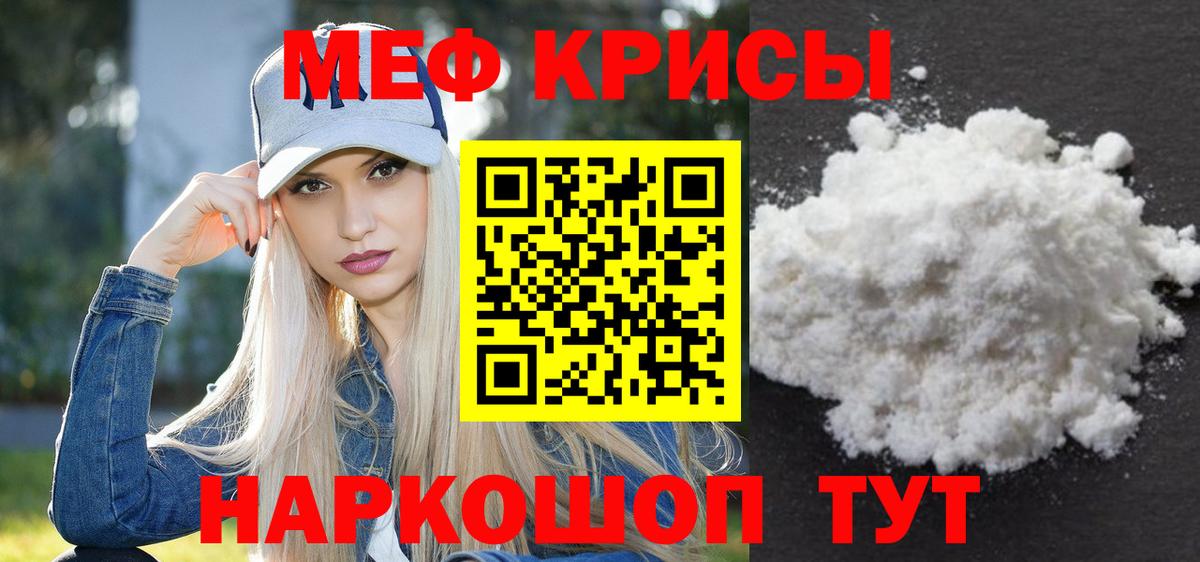 Мефедрон мука  Вход с VPN  Меф  Кизляр  Мефедрон мука 