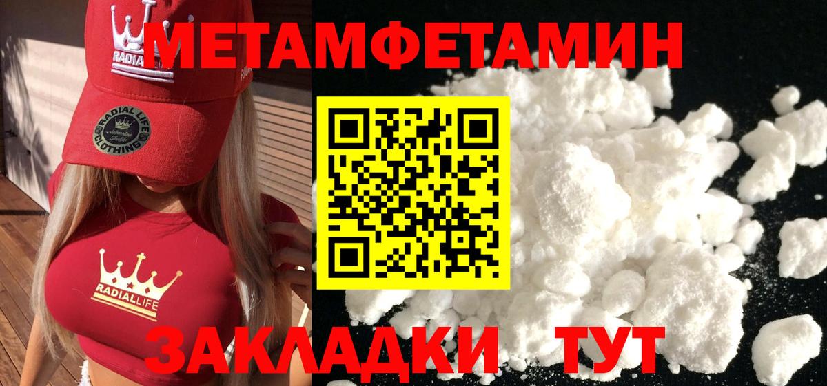 МЕТАМФЕТАМИН мет  МЕТАМФЕТАМИН мет  Кизляр  Вход с VPN 